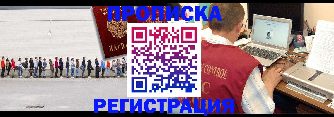 временная регистрация госуслуги в Ялте