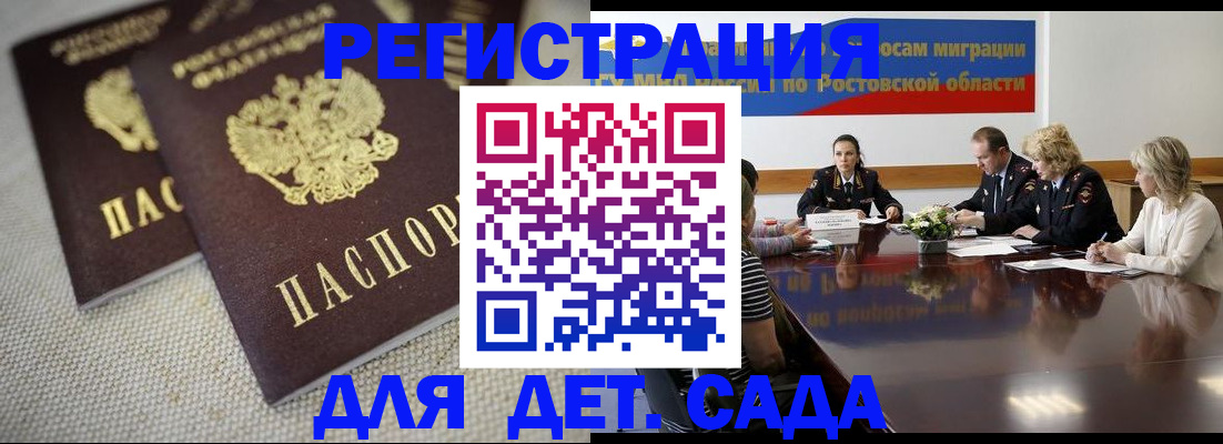 временная регистрация адрес в Ялте